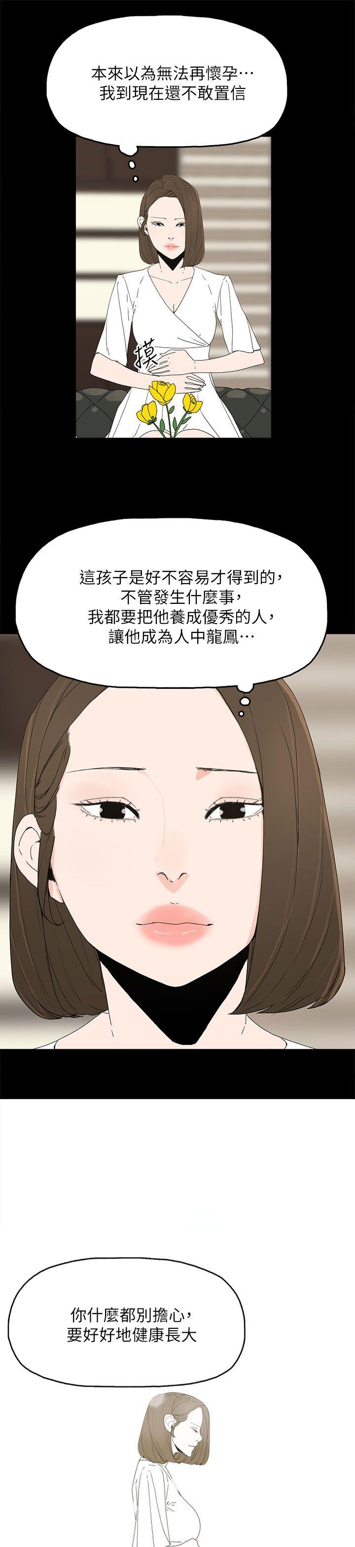 [韩国漫画] 代理孕母 剧情,熟女人妻,巨乳大奶#[32P]-15
