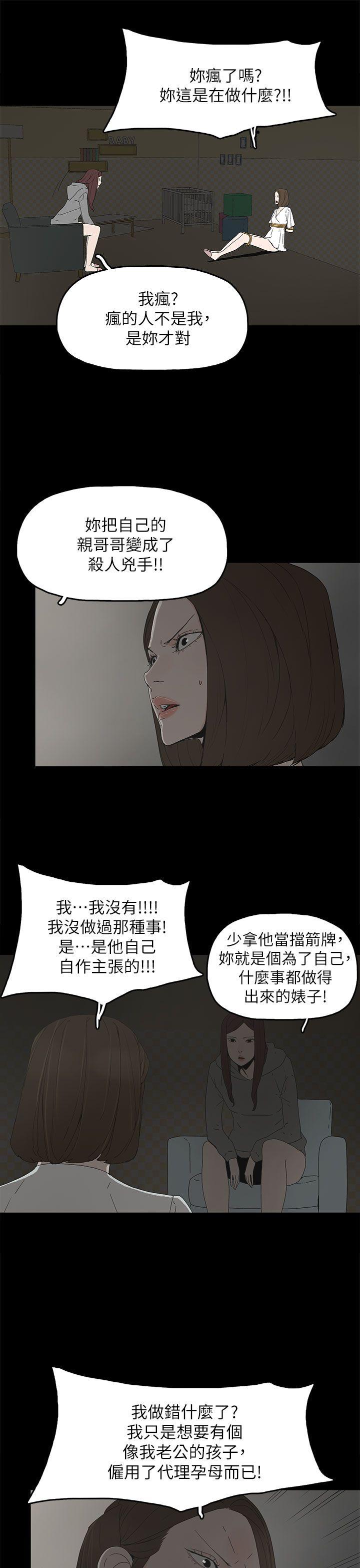 [韩国漫画] 代理孕母 剧情,熟女人妻,巨乳大奶#[32P]-23