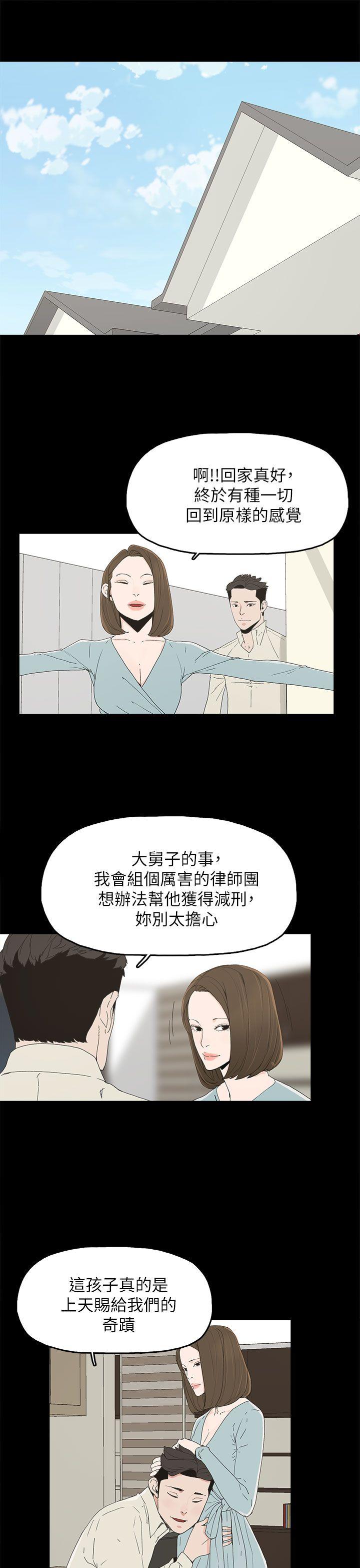 [韩国漫画] 代理孕母 剧情,熟女人妻,巨乳大奶#[32P]-5
