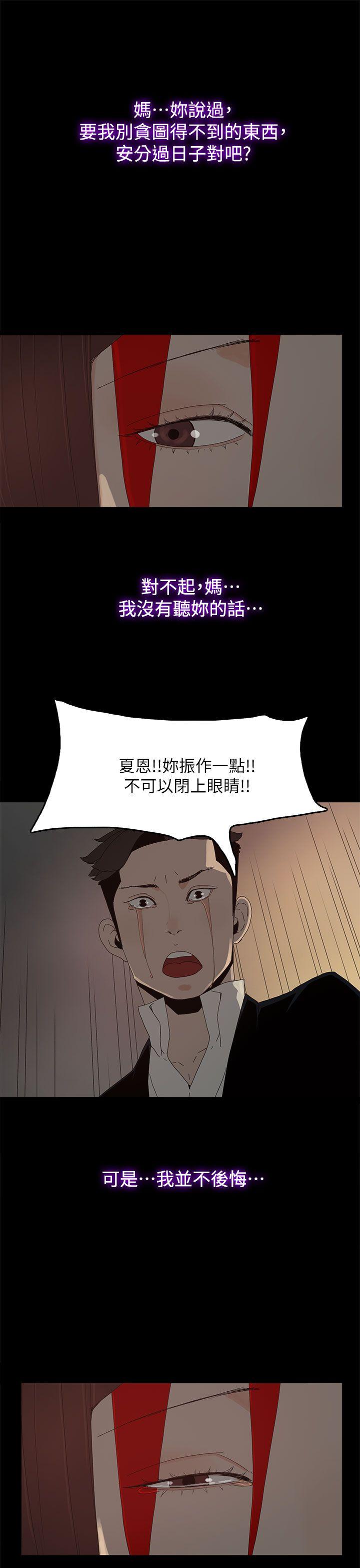 [韩国漫画] 代理孕母 剧情,熟女人妻,巨乳大奶#[35P]-20