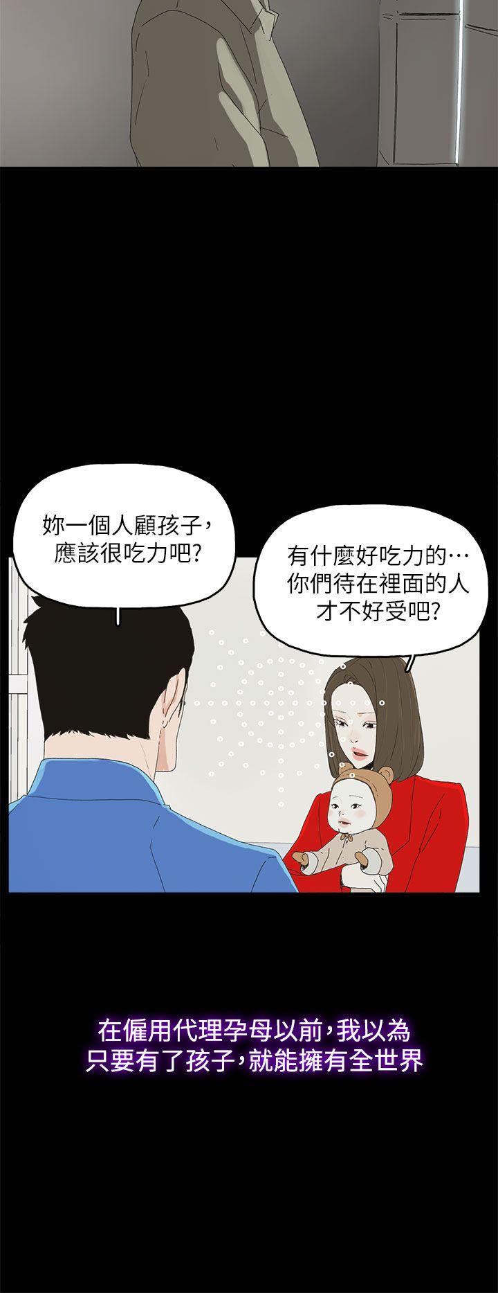 [韩国漫画] 代理孕母 剧情,熟女人妻,巨乳大奶#[35P]-27