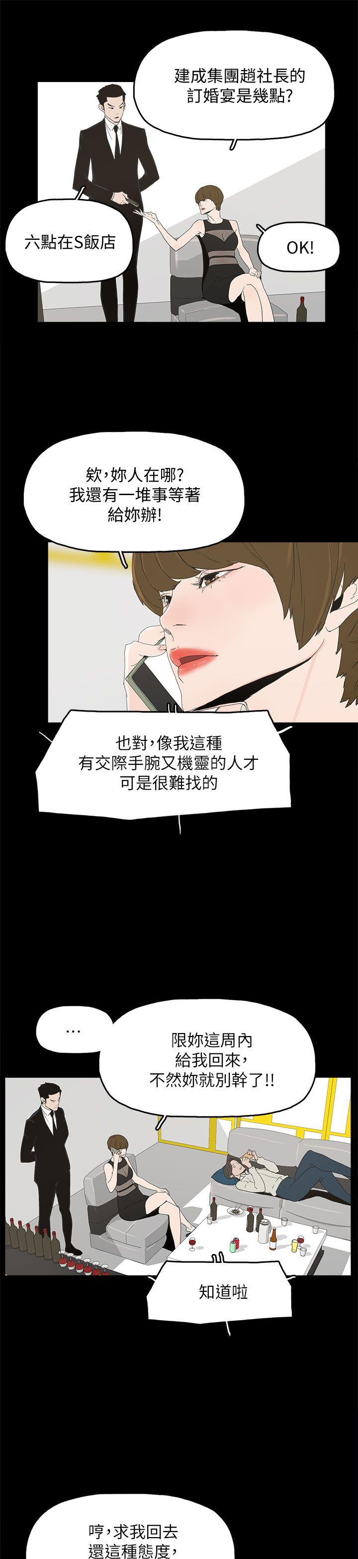 [韩国漫画] 代理孕母 剧情,熟女人妻,巨乳大奶#[35P]-32