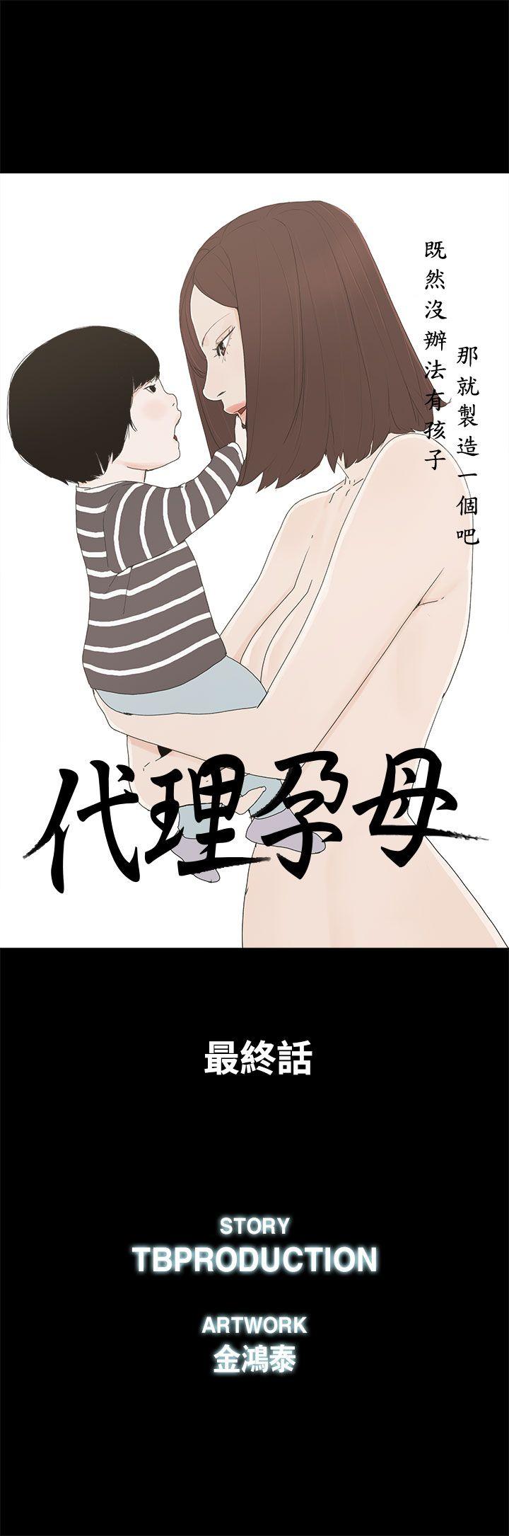 [韩国漫画] 代理孕母 剧情,熟女人妻,巨乳大奶#[35P]-5