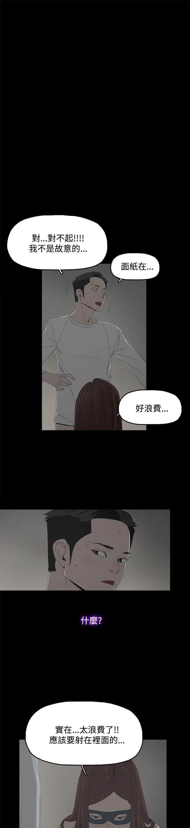 [韩国漫画] 代理孕母 剧情,熟女人妻,巨乳大奶#[37P]-29