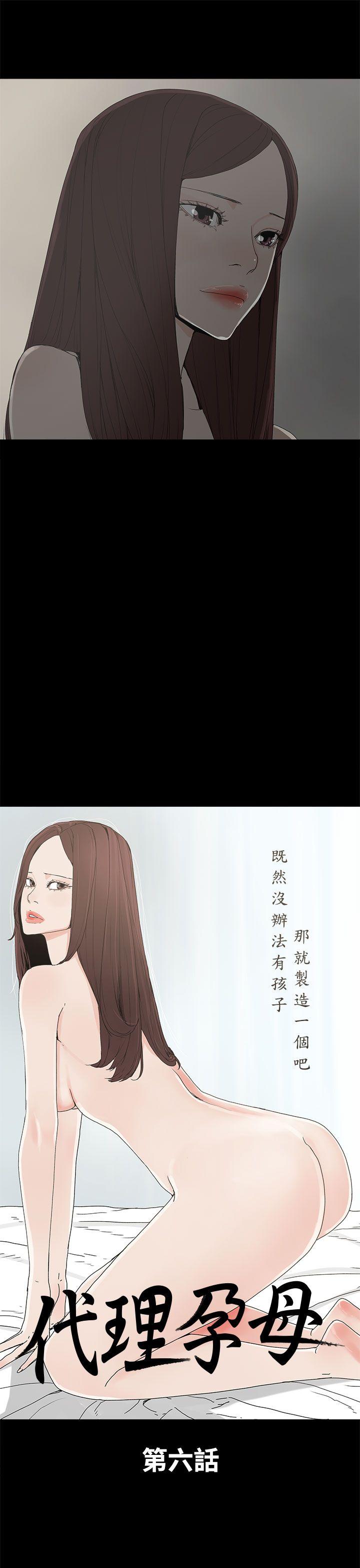 [韩国漫画] 代理孕母 剧情,熟女人妻,巨乳大奶#[37P]-3