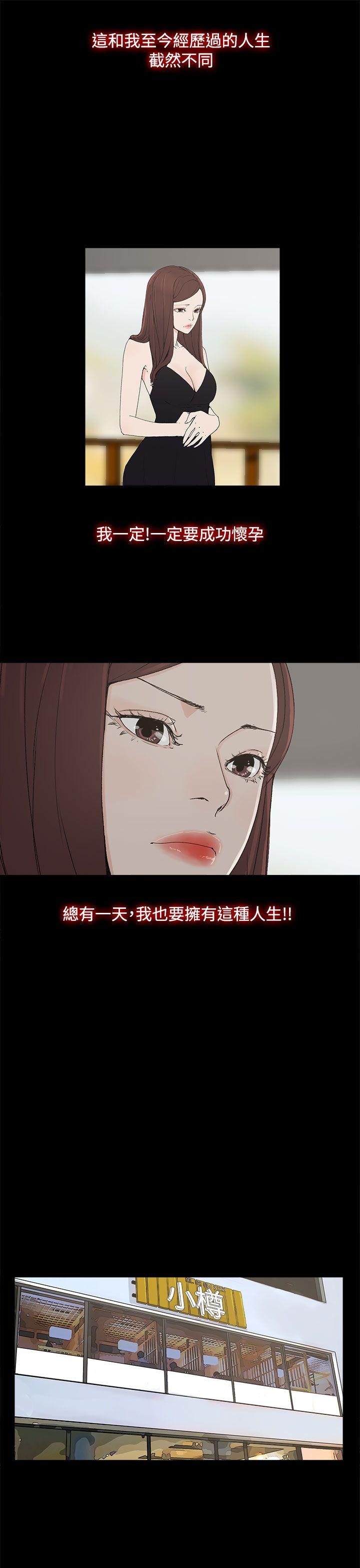 [韩国漫画] 代理孕母 剧情,熟女人妻,巨乳大奶#[37P]-7