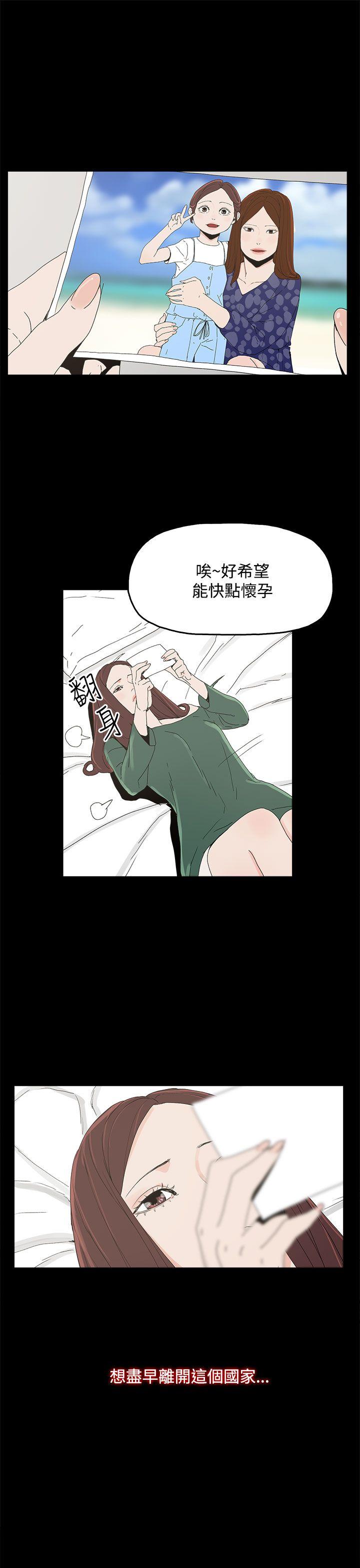[韩国漫画] 代理孕母 剧情,熟女人妻,巨乳大奶#[31P]-20