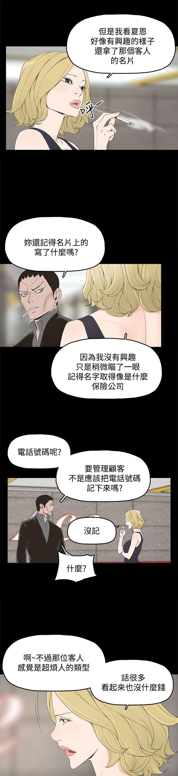 [韩国漫画] 代理孕母 剧情,熟女人妻,巨乳大奶#[31P]-24