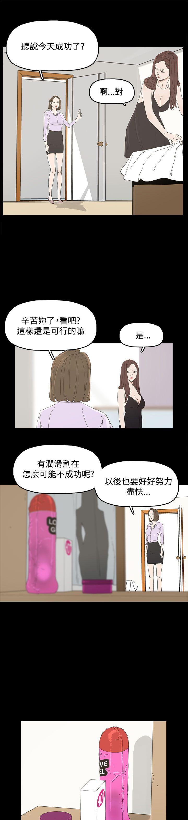 [韩国漫画] 代理孕母 剧情,熟女人妻,巨乳大奶#[31P]-3