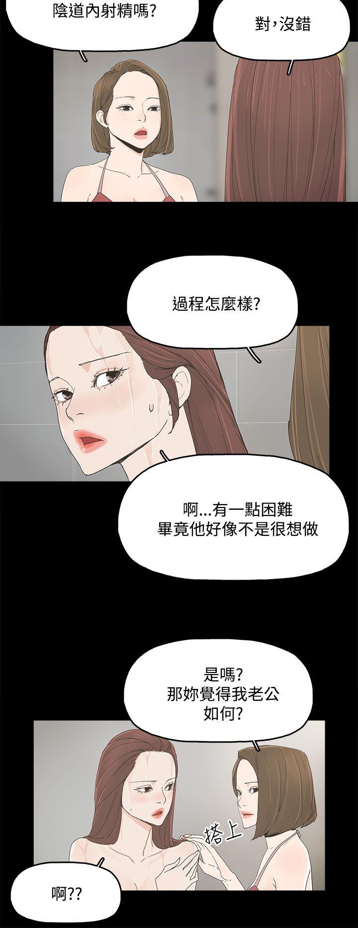 [韩国漫画] 代理孕母 剧情,熟女人妻,巨乳大奶#[31P]-9