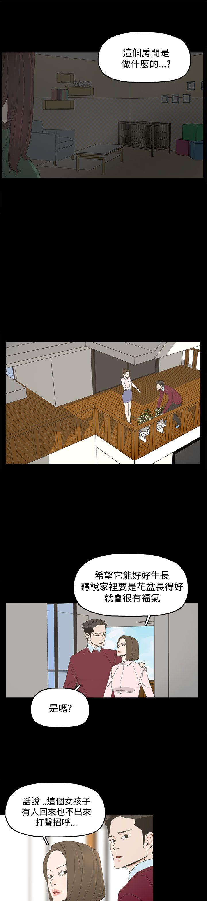 [韩国漫画] 代理孕母 剧情,熟女人妻,巨乳大奶#[34P]-23