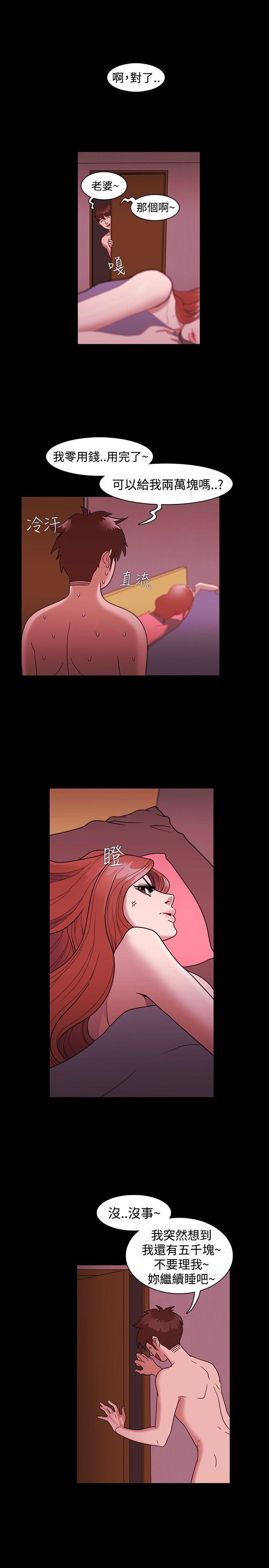[韩国漫画] Loser 爱情,巨乳大奶#[33P]-13