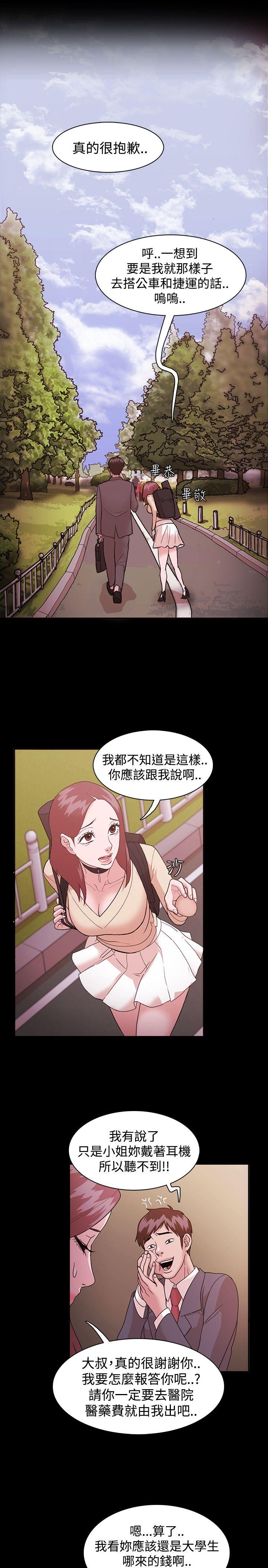 [韩国漫画] Loser 爱情,巨乳大奶#[33P]-21