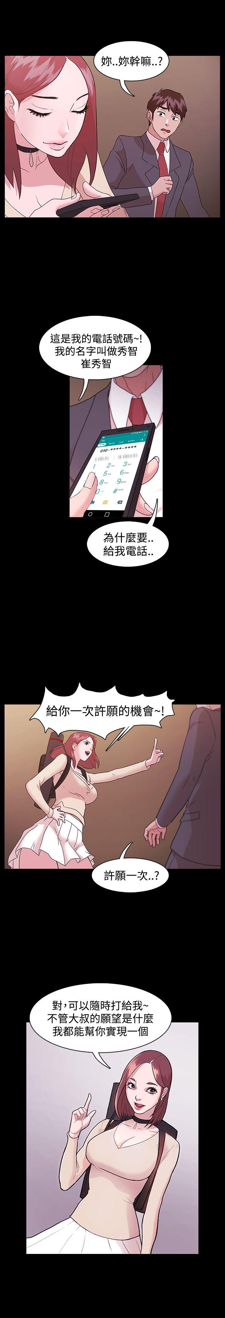 [韩国漫画] Loser 爱情,巨乳大奶#[33P]-23