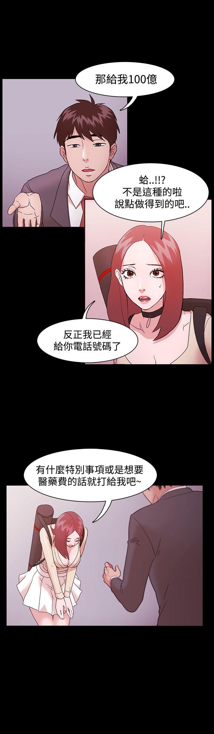 [韩国漫画] Loser 爱情,巨乳大奶#[33P]-24