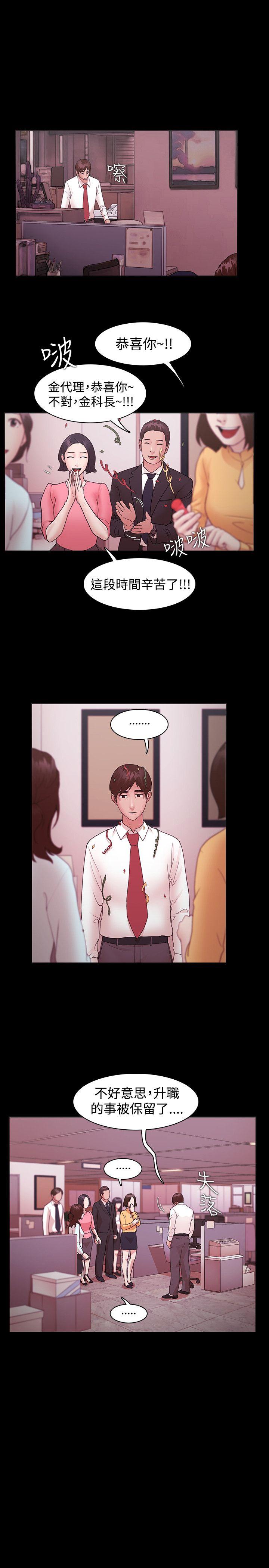 [韩国漫画] Loser 爱情,巨乳大奶#[30P]-11