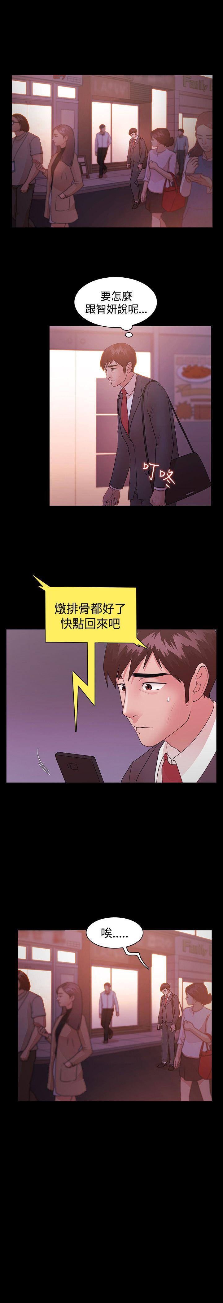 [韩国漫画] Loser 爱情,巨乳大奶#[30P]-13