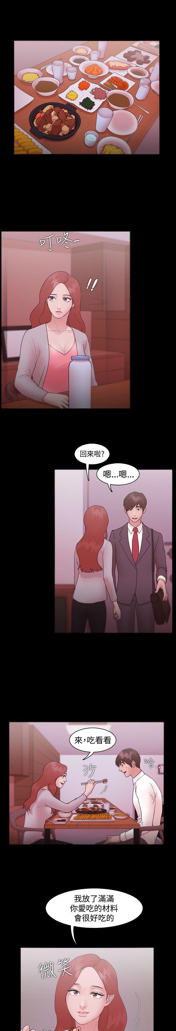 [韩国漫画] Loser 爱情,巨乳大奶#[30P]-15