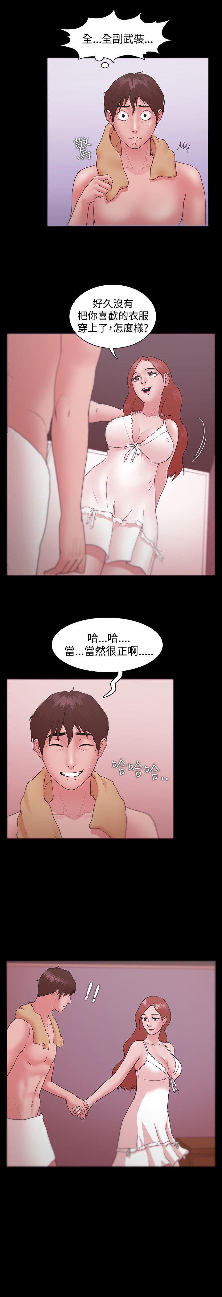 [韩国漫画] Loser 爱情,巨乳大奶#[30P]-23
