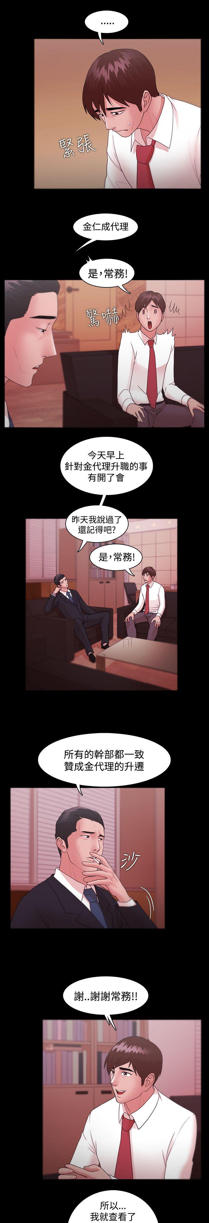 [韩国漫画] Loser 爱情,巨乳大奶#[30P]-7
