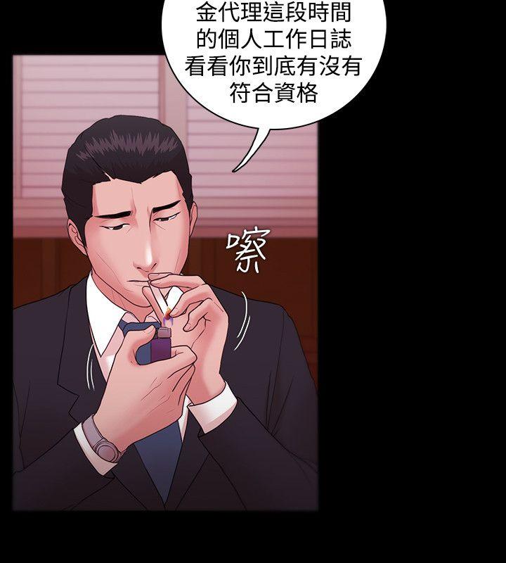 [韩国漫画] Loser 爱情,巨乳大奶#[30P]-8