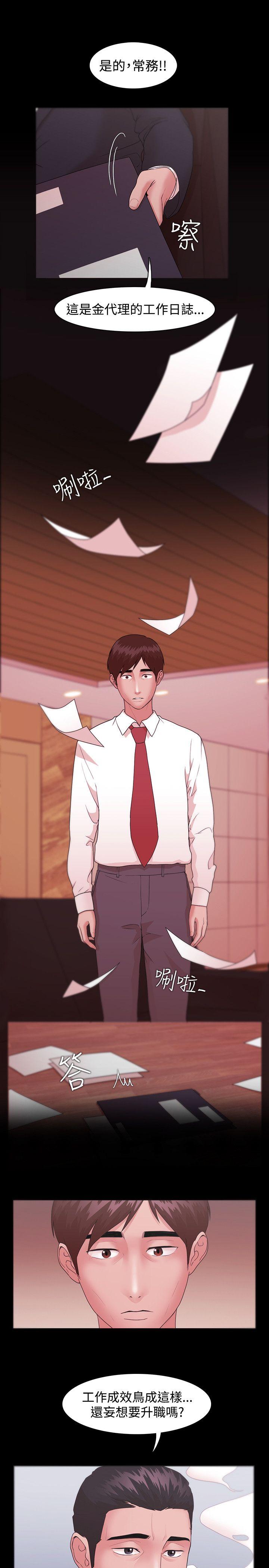 [韩国漫画] Loser 爱情,巨乳大奶#[30P]-9