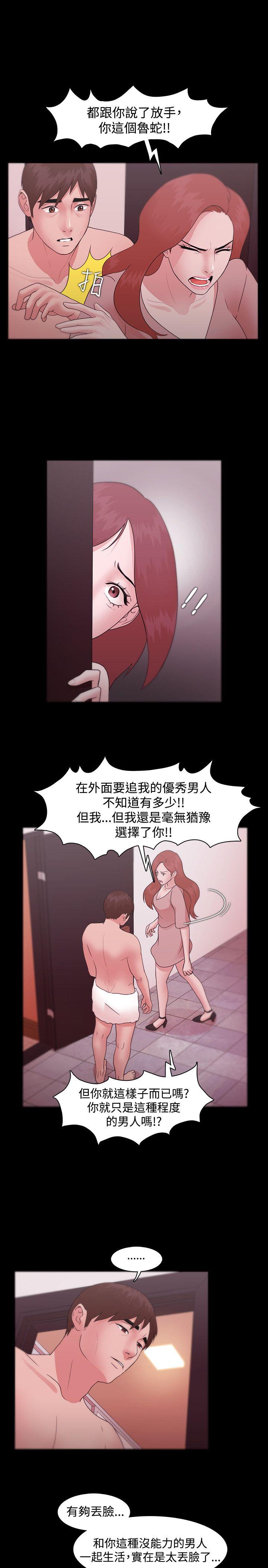 [韩国漫画] Loser 爱情,巨乳大奶#[31P]-13