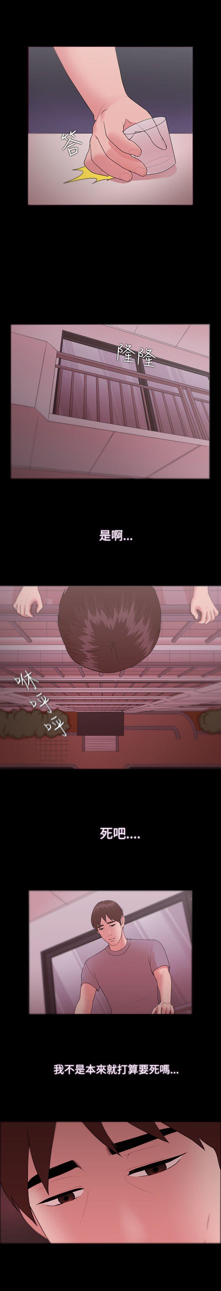 [韩国漫画] Loser 爱情,巨乳大奶#[31P]-17