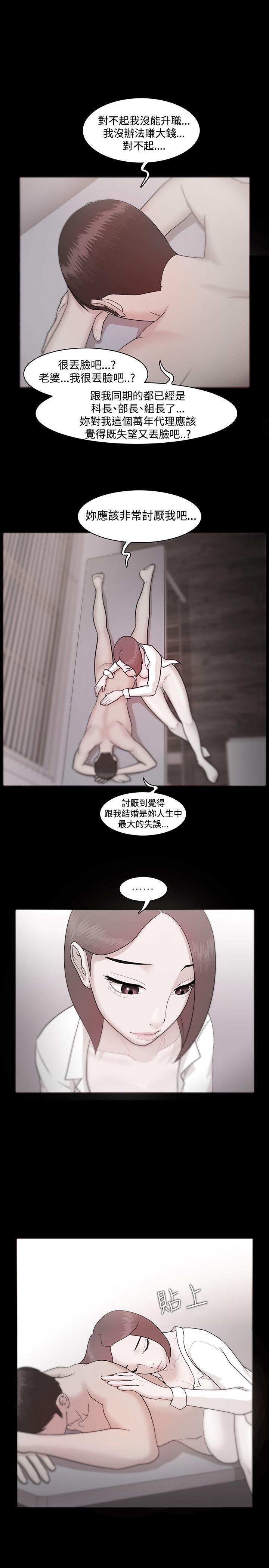 [韩国漫画] Loser 爱情,巨乳大奶#[31P]-19