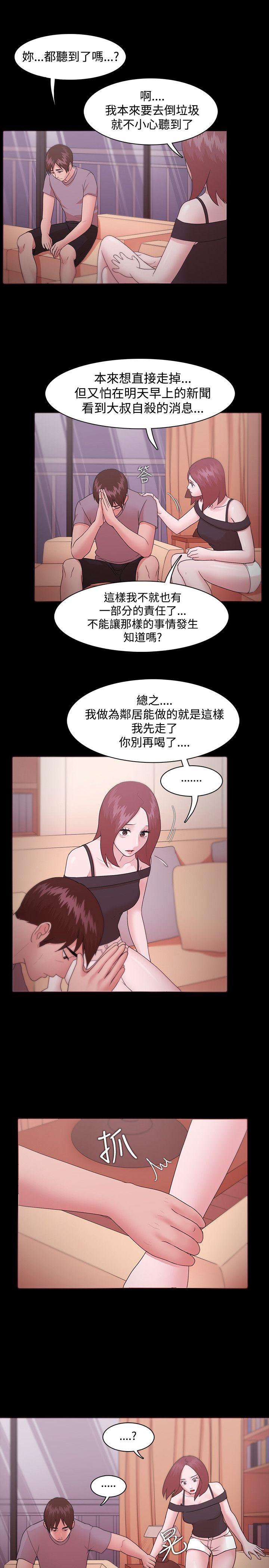 [韩国漫画] Loser 爱情,巨乳大奶#[31P]-24