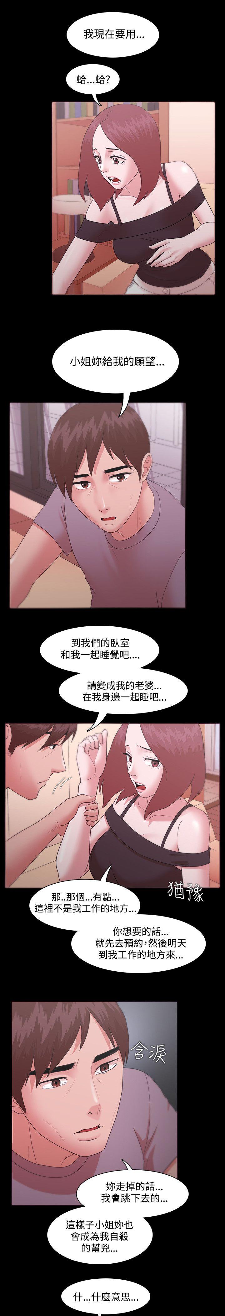 [韩国漫画] Loser 爱情,巨乳大奶#[31P]-26