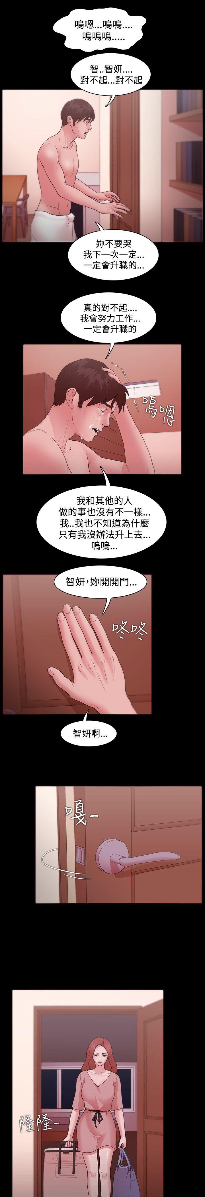 [韩国漫画] Loser 爱情,巨乳大奶#[31P]-7