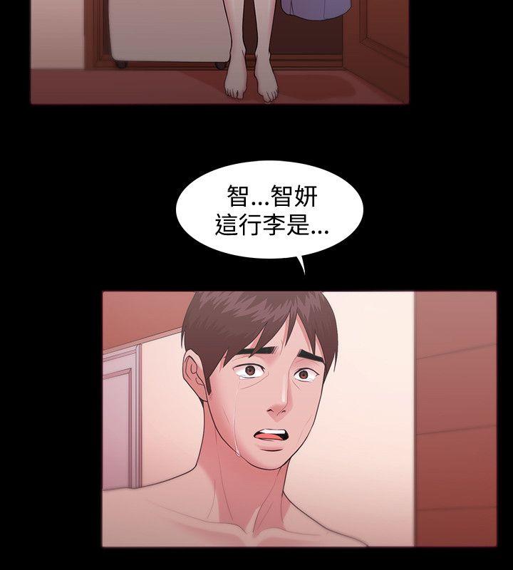 [韩国漫画] Loser 爱情,巨乳大奶#[31P]-8