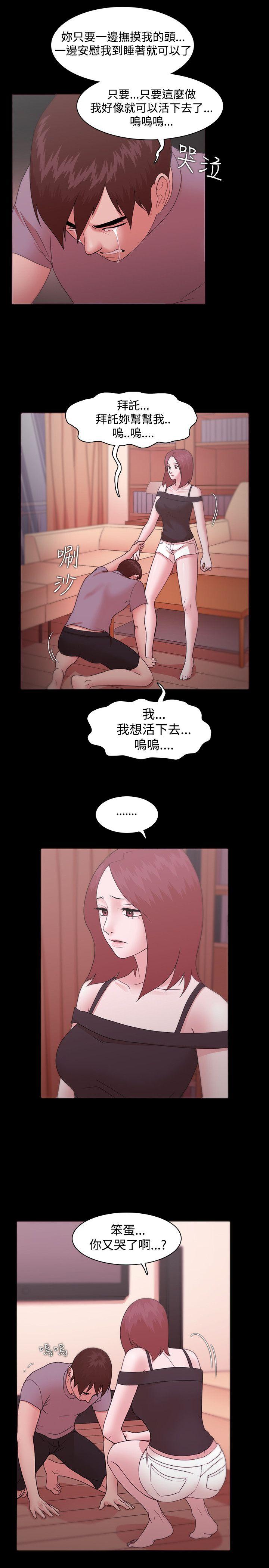 [韩国漫画] Loser 爱情,巨乳大奶#[39P]-1