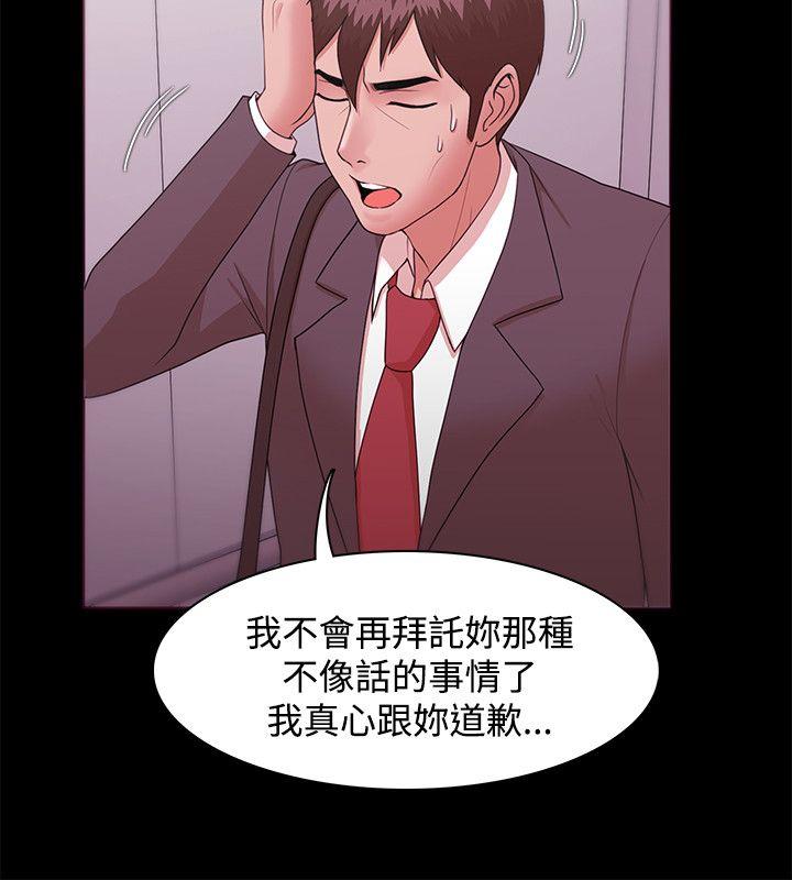 [韩国漫画] Loser 爱情,巨乳大奶#[39P]-18