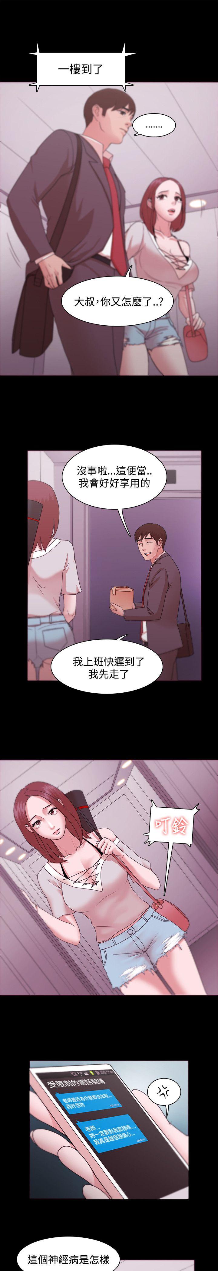[韩国漫画] Loser 爱情,巨乳大奶#[39P]-23
