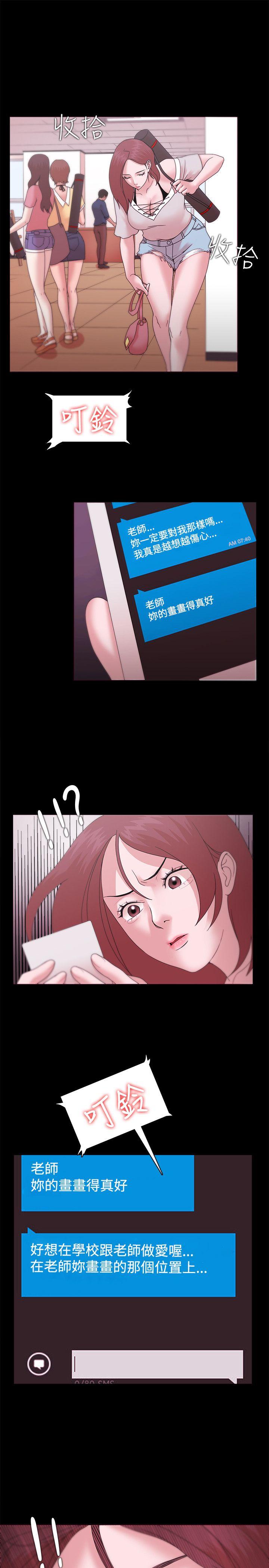 [韩国漫画] Loser 爱情,巨乳大奶#[39P]-27
