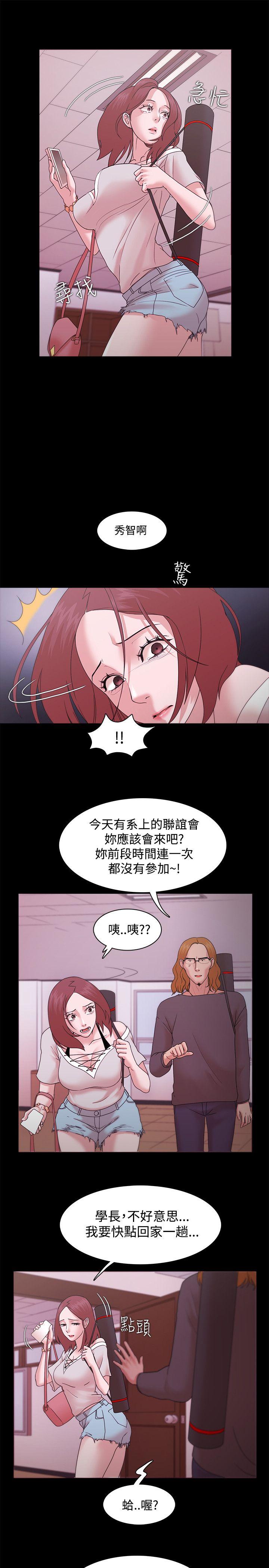 [韩国漫画] Loser 爱情,巨乳大奶#[39P]-29