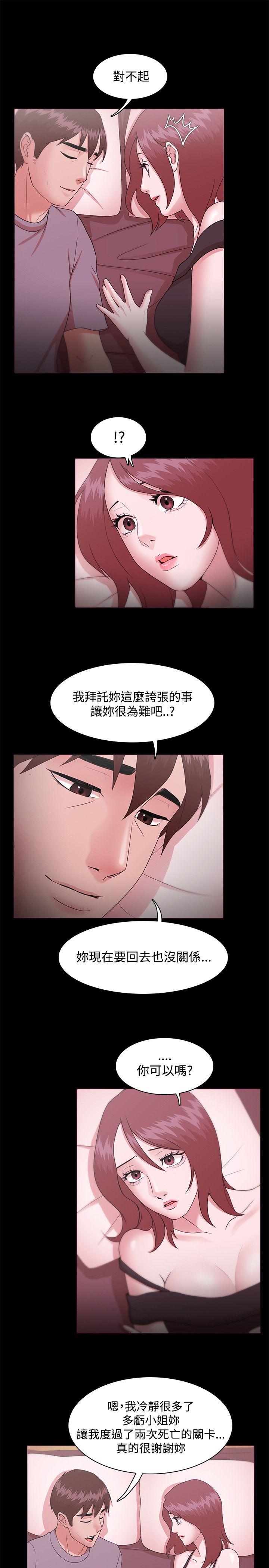 [韩国漫画] Loser 爱情,巨乳大奶#[39P]-7