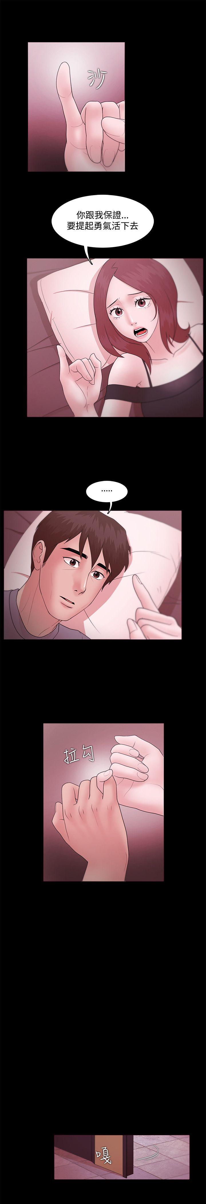 [韩国漫画] Loser 爱情,巨乳大奶#[39P]-9