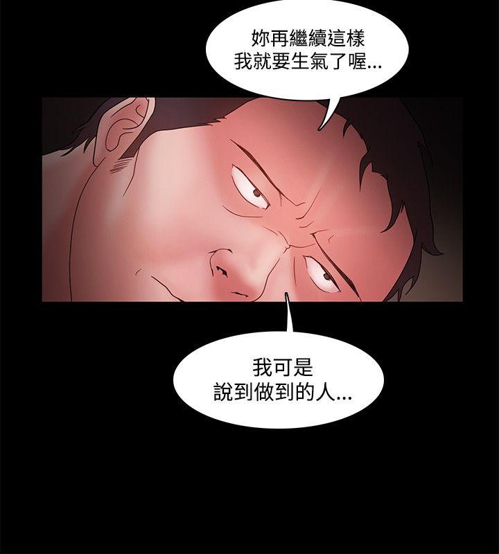 [韩国漫画] Loser 爱情,巨乳大奶#[40P]-30