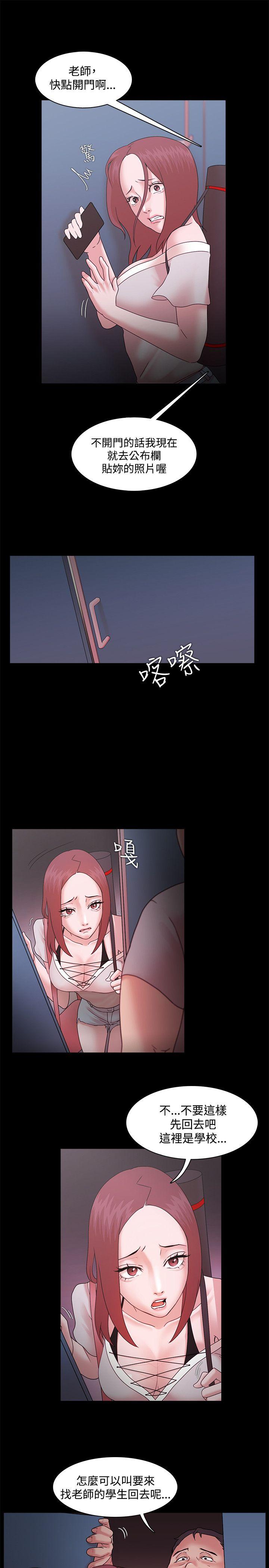 [韩国漫画] Loser 爱情,巨乳大奶#[40P]-9