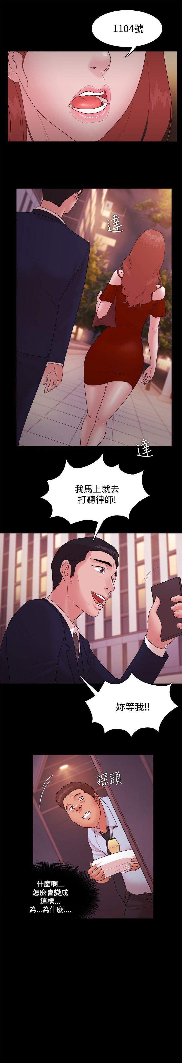 [韩国漫画] Loser 爱情,巨乳大奶#[35P]-10
