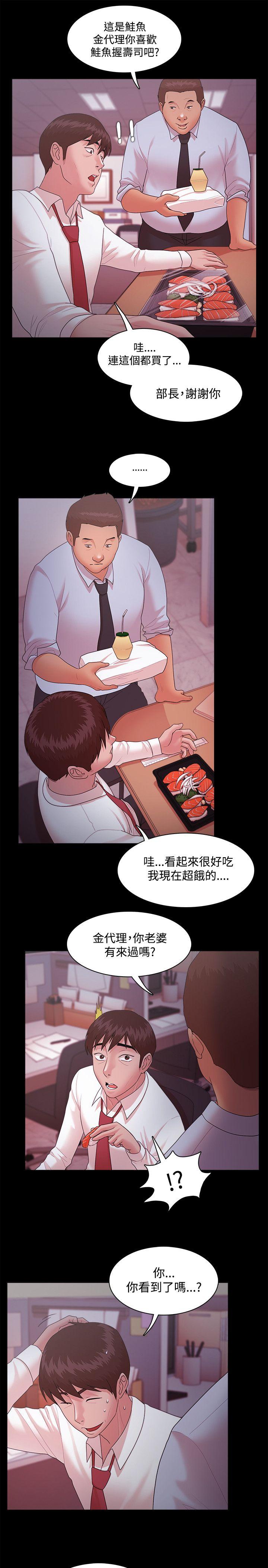 [韩国漫画] Loser 爱情,巨乳大奶#[35P]-12