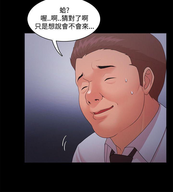 [韩国漫画] Loser 爱情,巨乳大奶#[35P]-13