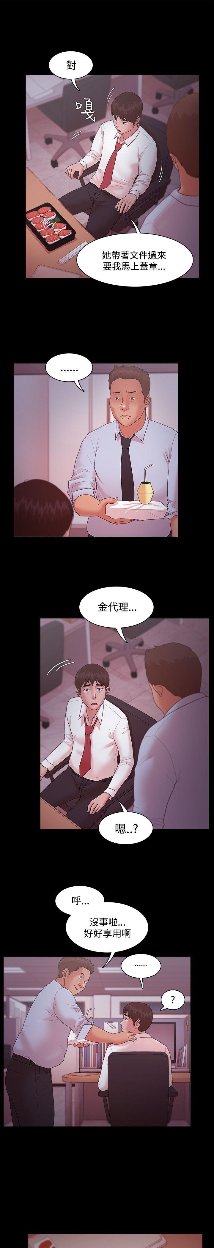 [韩国漫画] Loser 爱情,巨乳大奶#[35P]-14