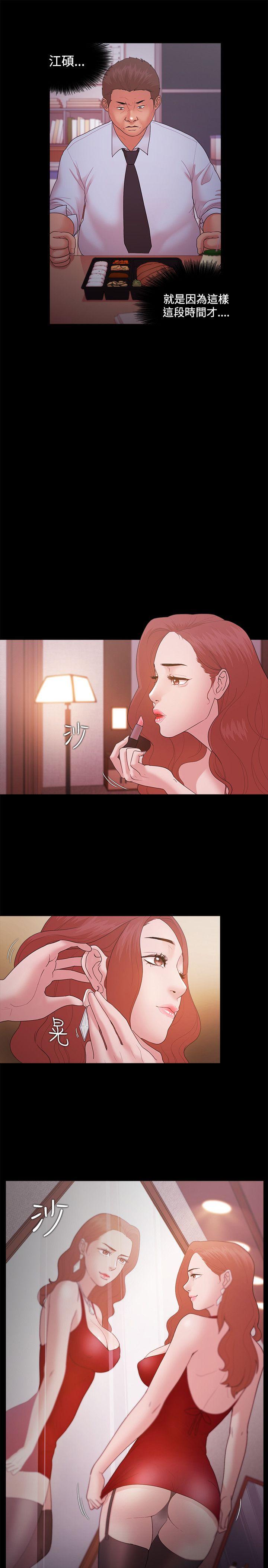 [韩国漫画] Loser 爱情,巨乳大奶#[35P]-16