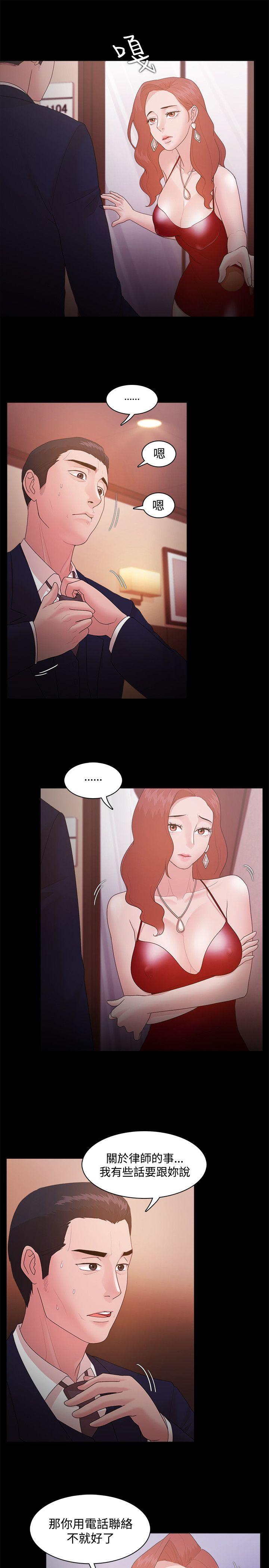 [韩国漫画] Loser 爱情,巨乳大奶#[35P]-20