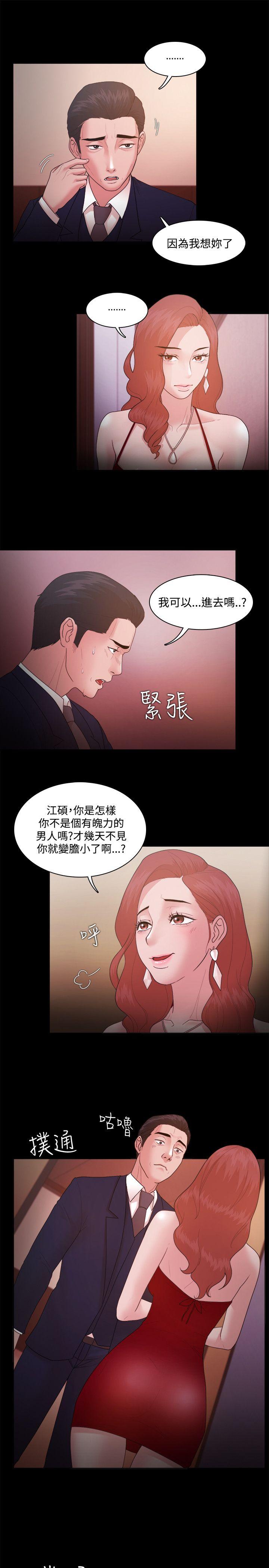 [韩国漫画] Loser 爱情,巨乳大奶#[35P]-22