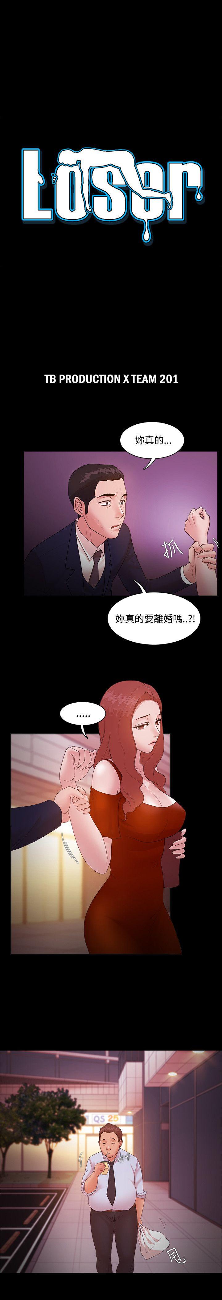 [韩国漫画] Loser 爱情,巨乳大奶#[35P]-4